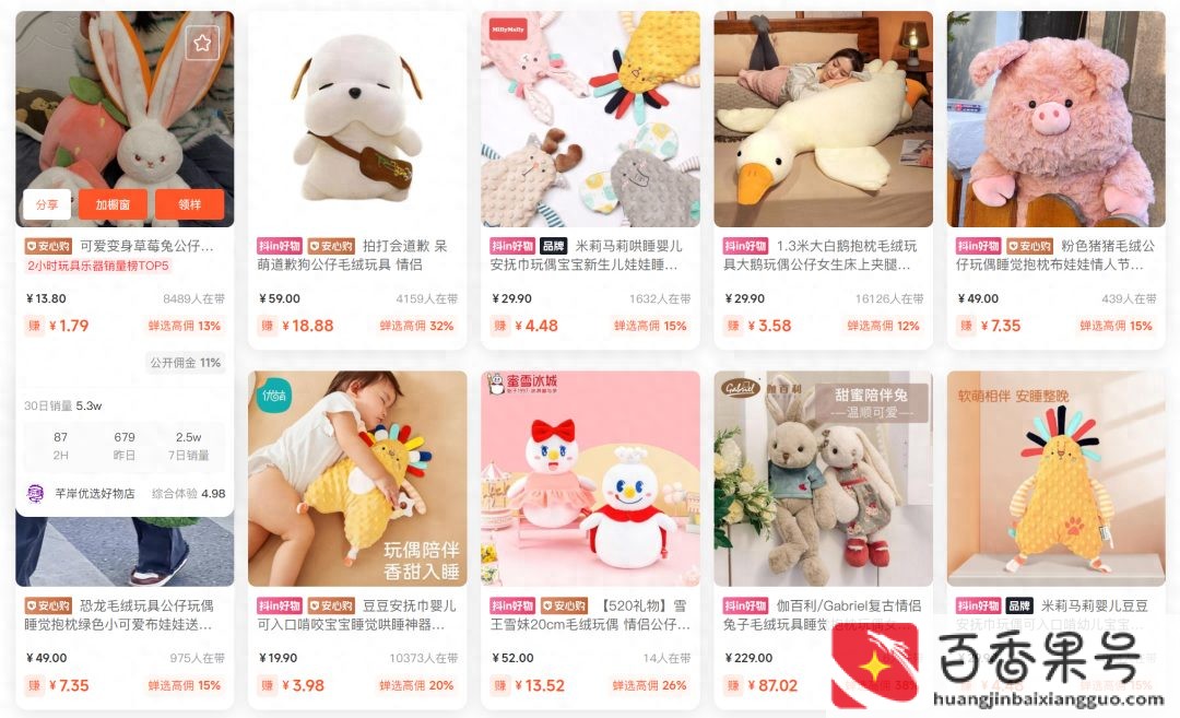 玩具店生意好做吗