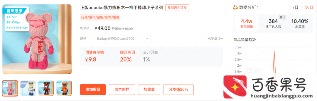玩具店生意好做吗