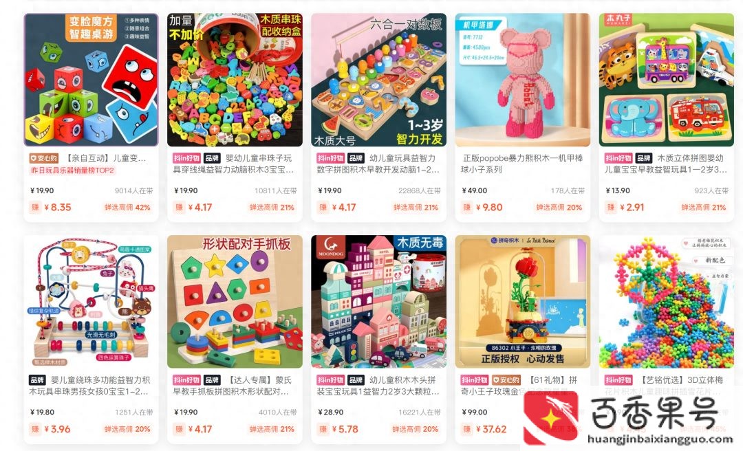 玩具店生意好做吗