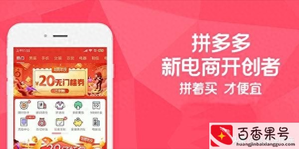 拼多多跨境电商怎么做