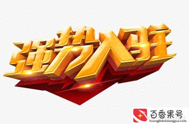拼多多跨境电商怎么做