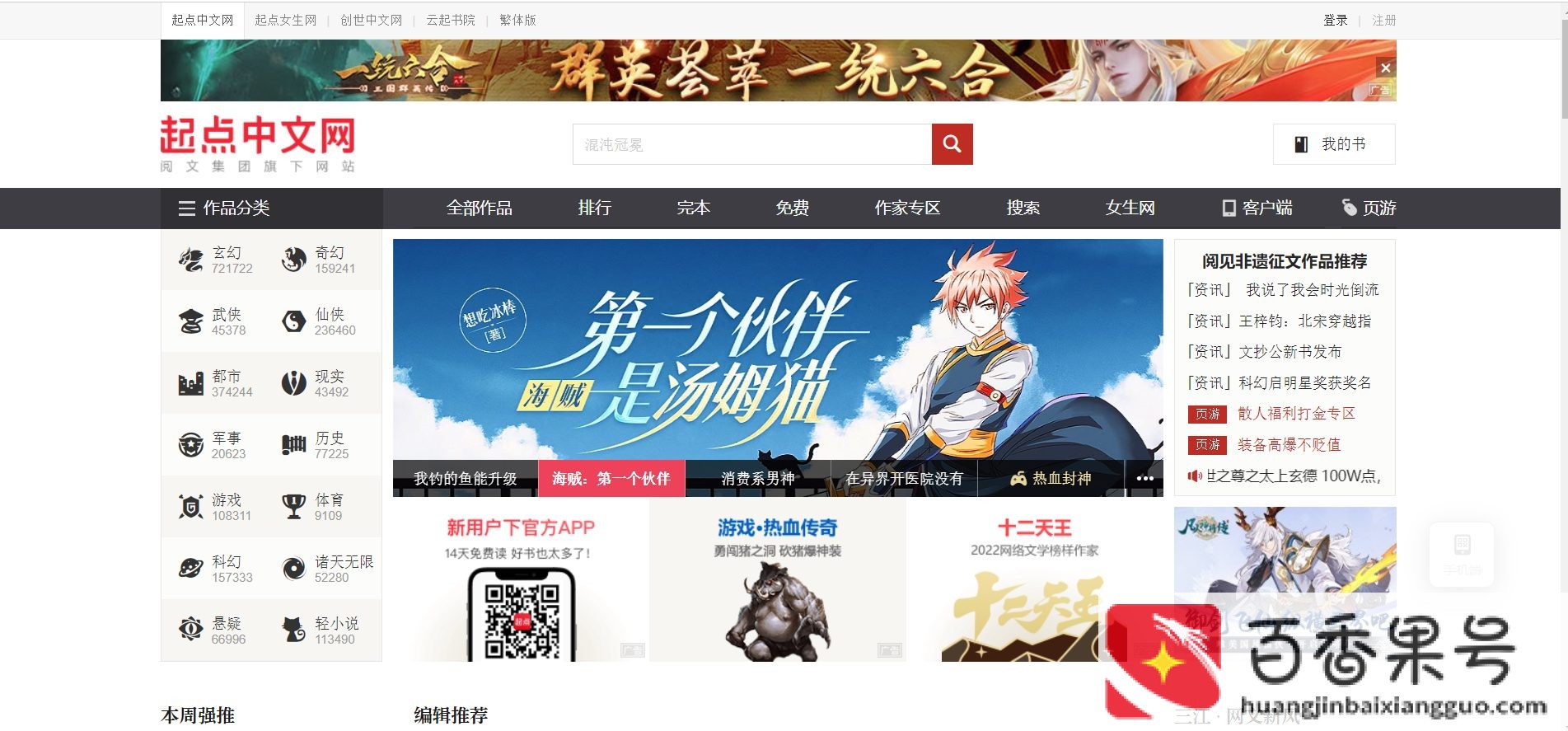 网络小说在哪个平台发布好