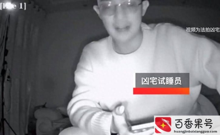 深圳凶宅试睡员招聘