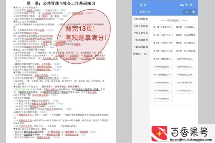 考社工证需要什么条件有年龄限制吗