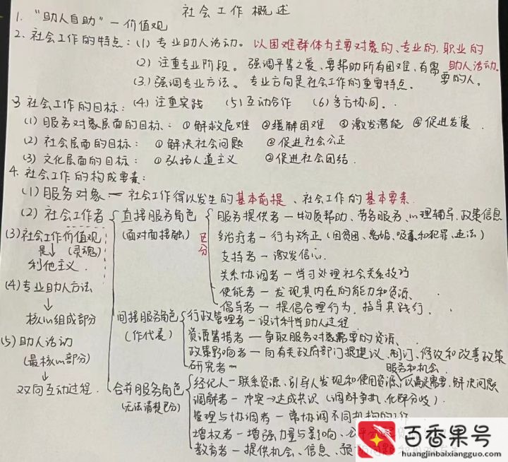 考社工证需要什么条件有年龄限制吗