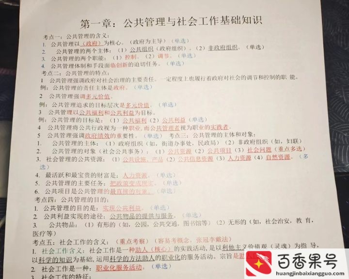 考社工证需要什么条件有年龄限制吗