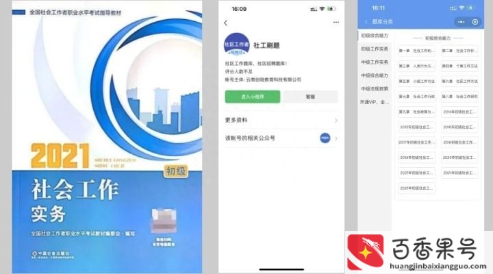 考社工证需要什么条件有年龄限制吗