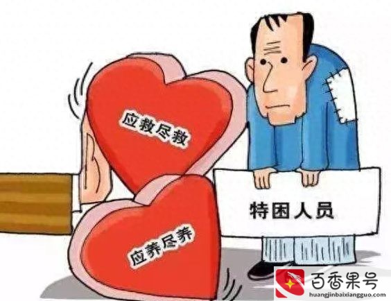 如何申请大病救助金