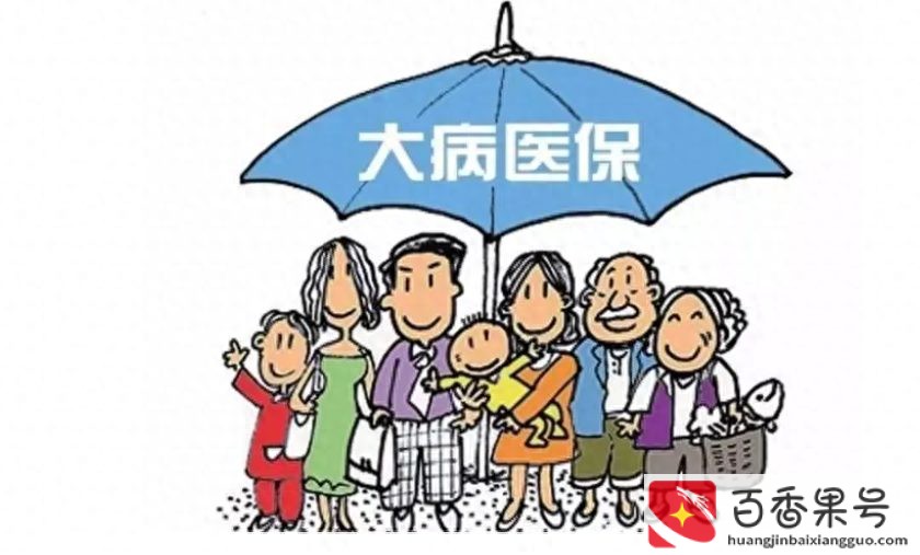 如何申请大病救助金