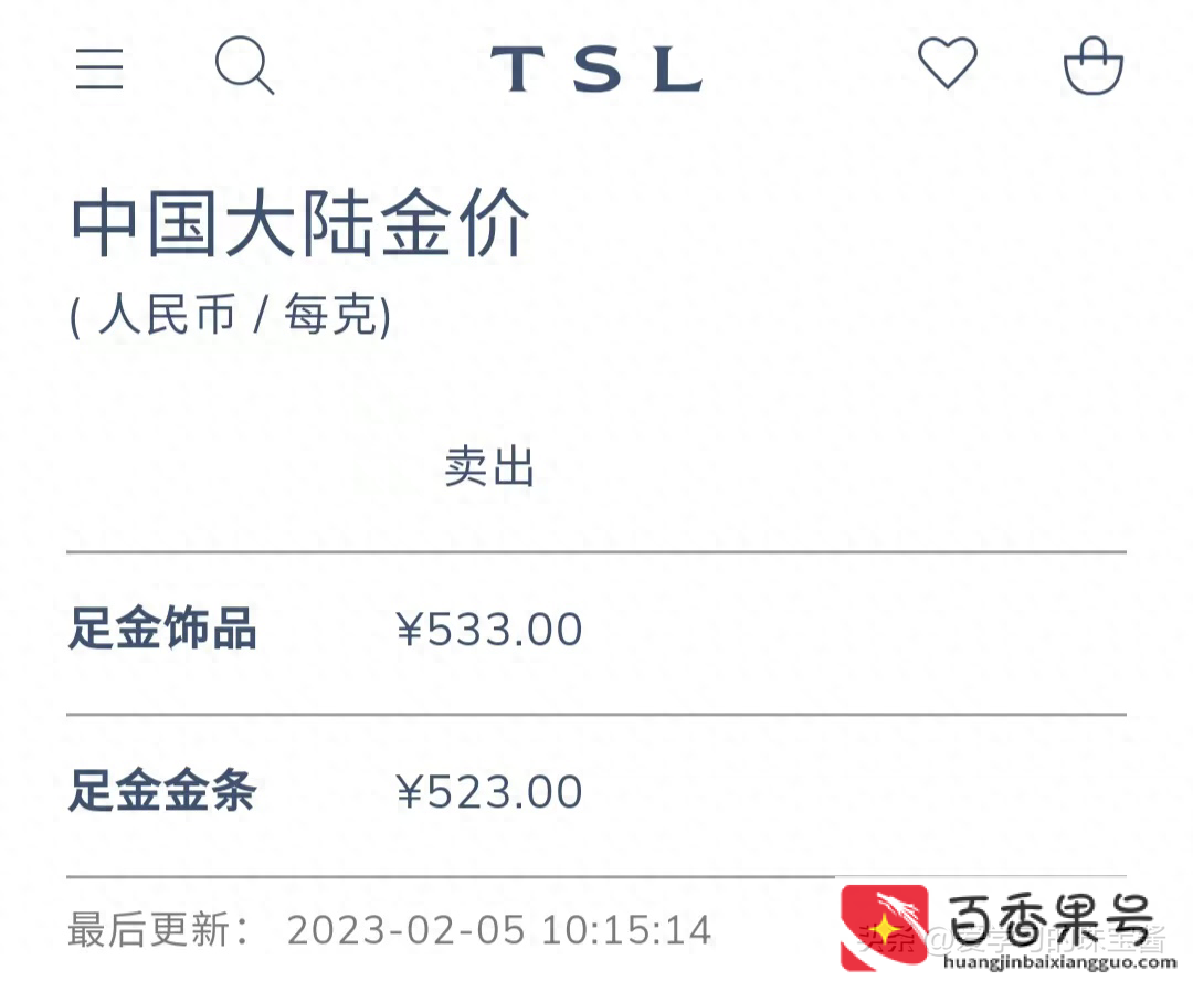哪里买黄金最划算