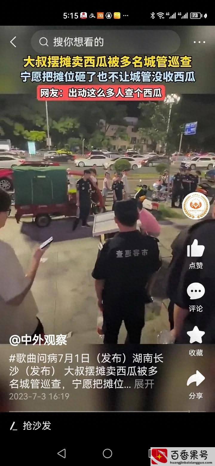 长沙水果批发市场最大的是哪个