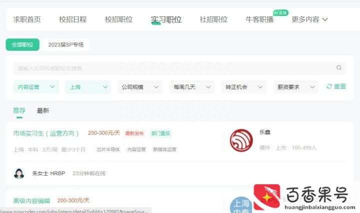 找实习去哪个网站