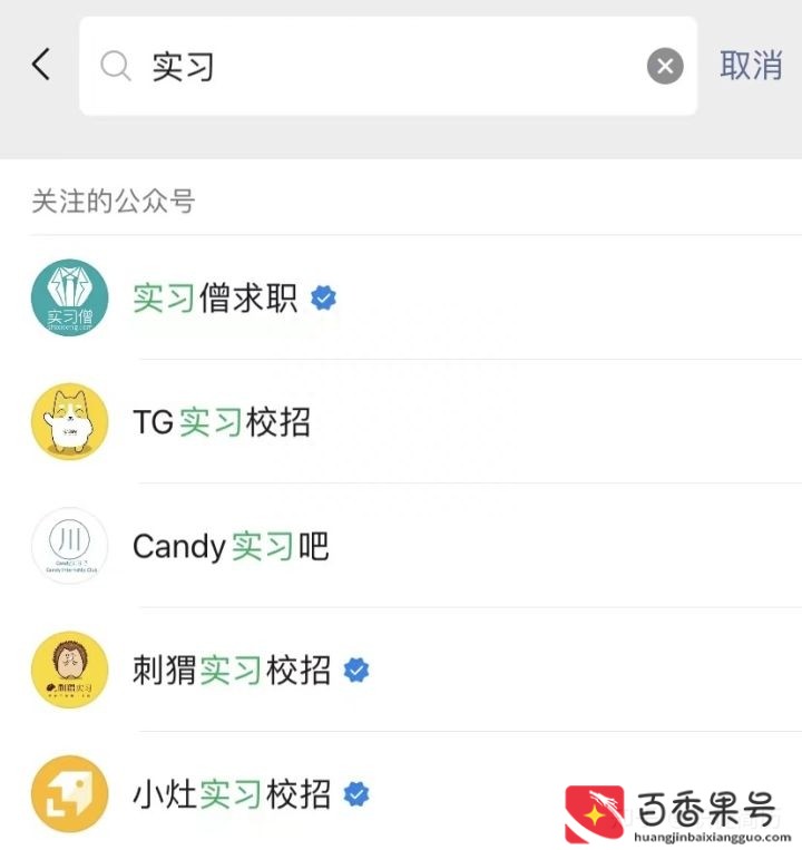 找实习去哪个网站