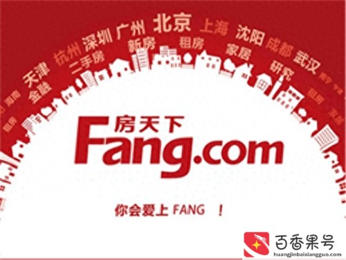 买房app哪个比较可靠
