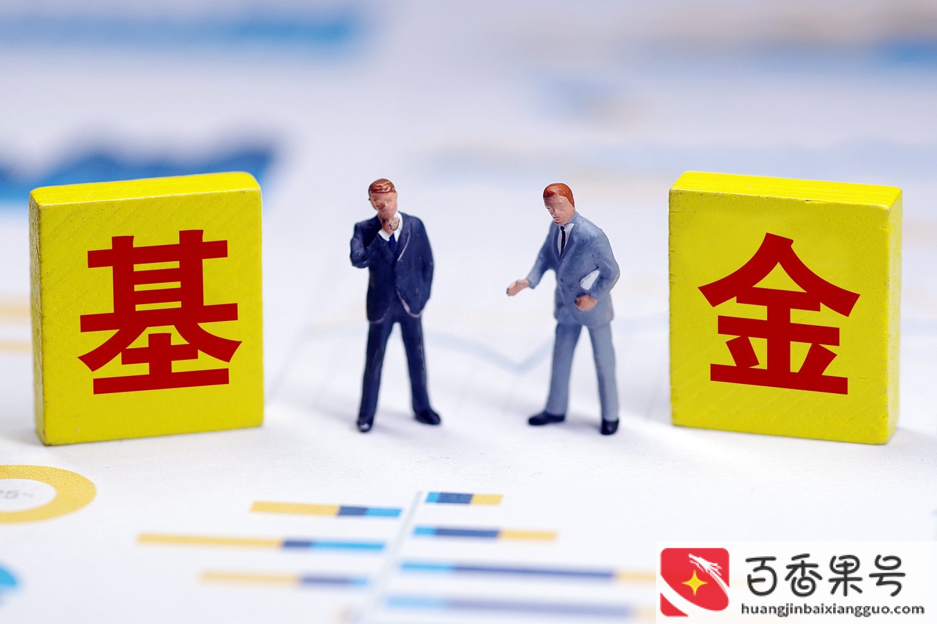 基金放三年不理的后果