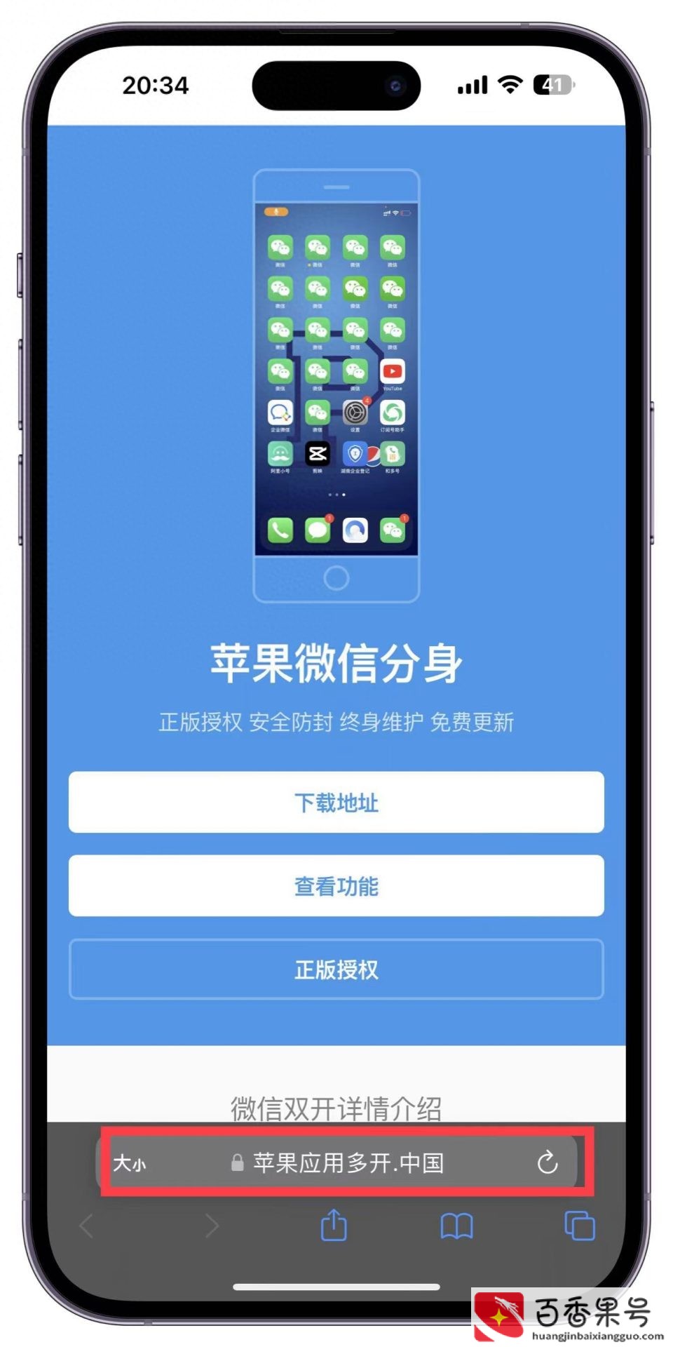 苹果11可以同时上两个微信吗