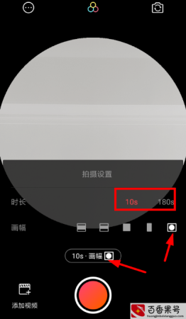 抖音短视频怎么设置视频尺寸大小