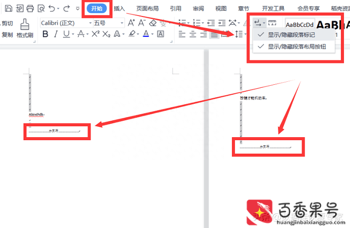 找到了分节符仍然删不了