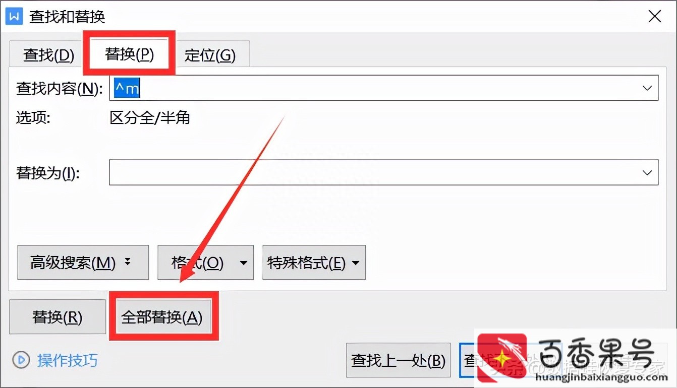 找到了分节符仍然删不了