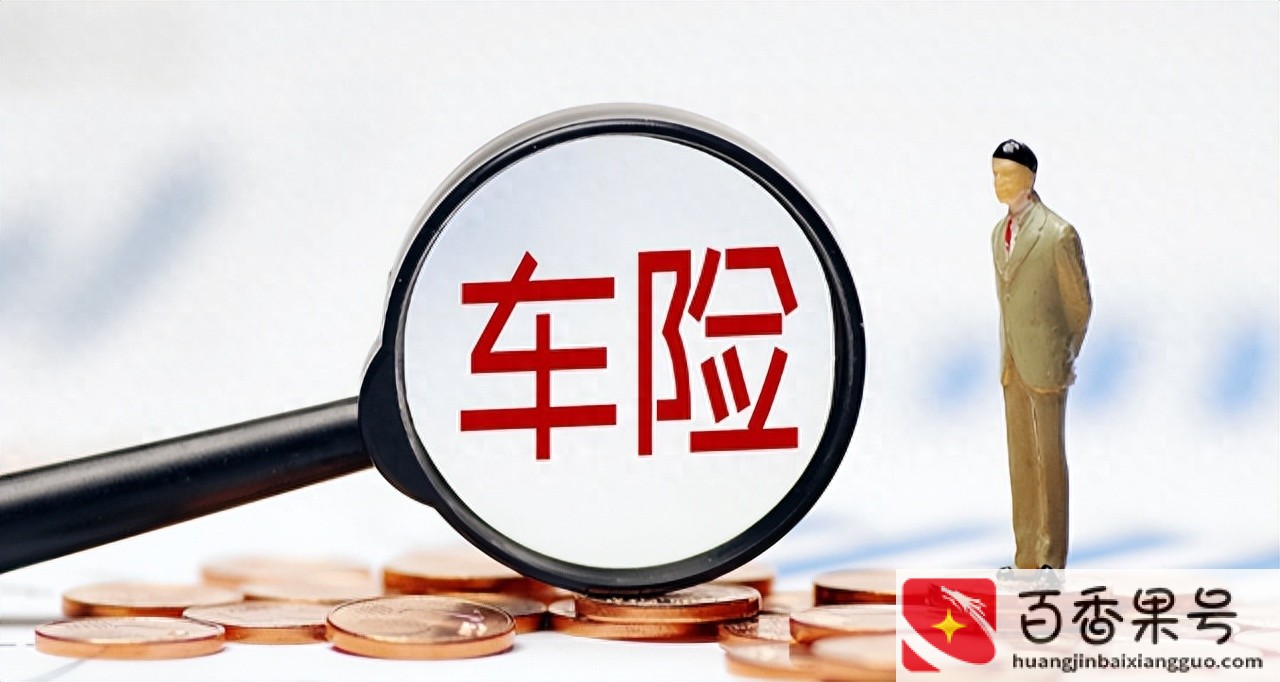 网上怎么购买车险便宜注意事项