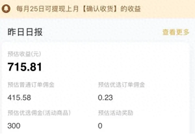 粉象生活怎么赚钱