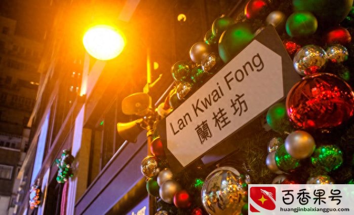 香港兰桂坊是什么地方?