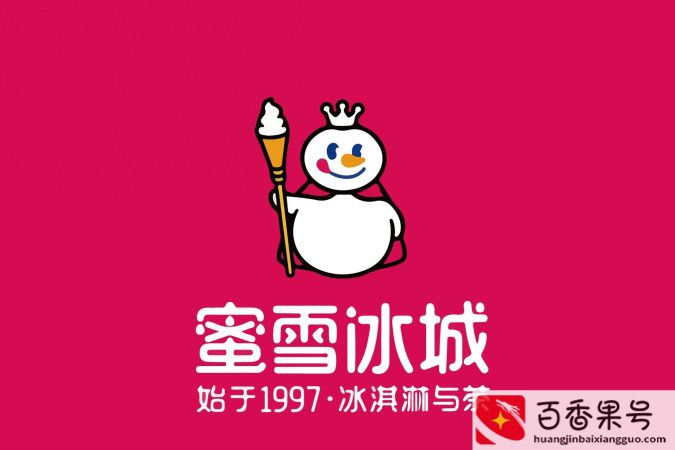 蜜雪冰城企业文化