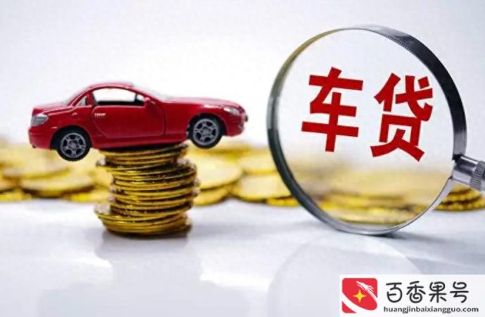 车贷利息一般是几厘才正常