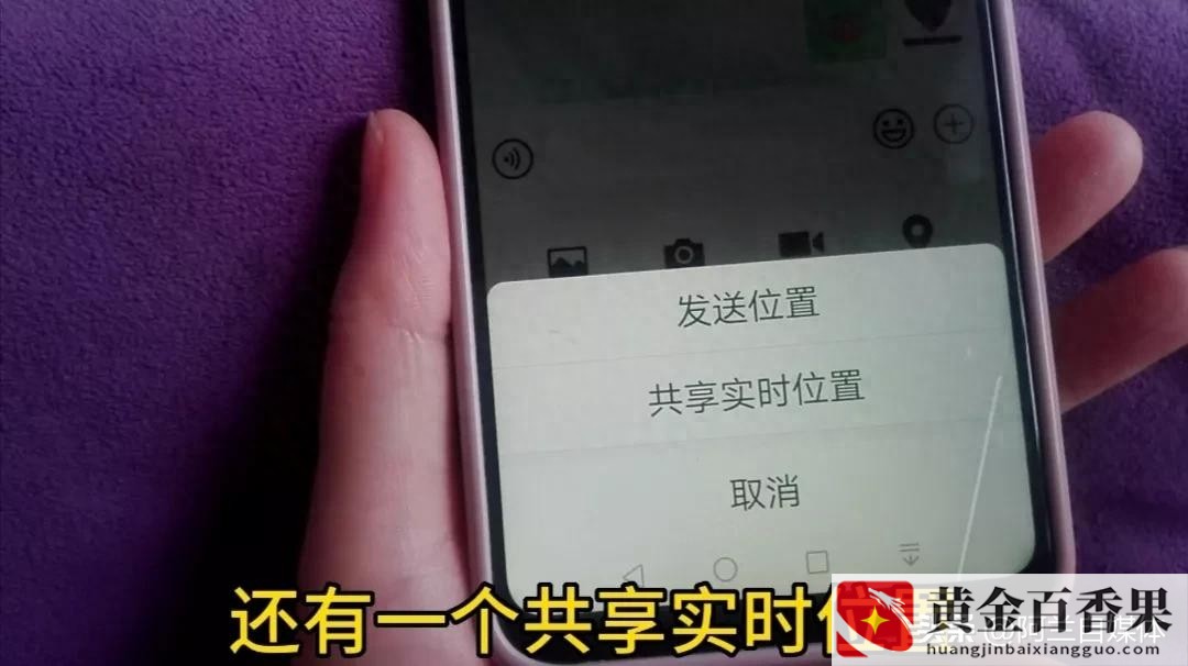 怎么知道一个人的位置在哪儿