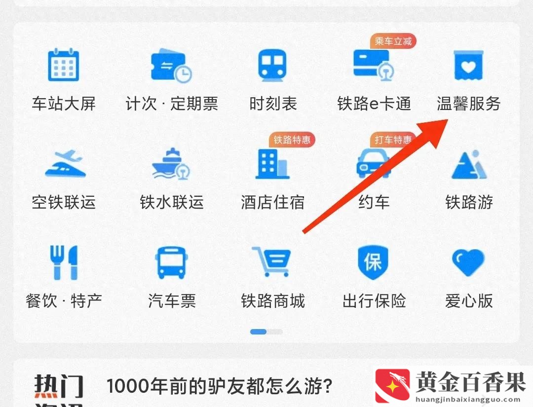 坐汽车没带身份证怎么办