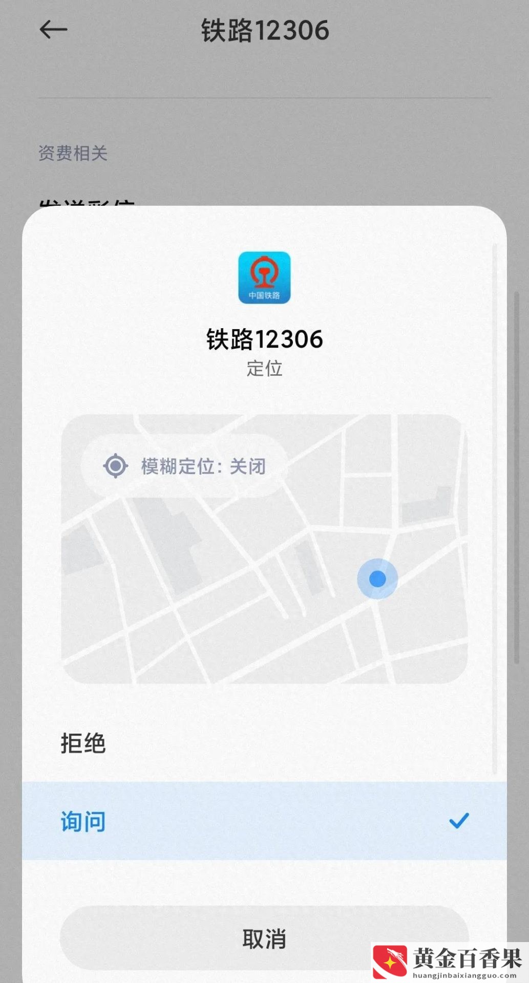 坐汽车没带身份证怎么办