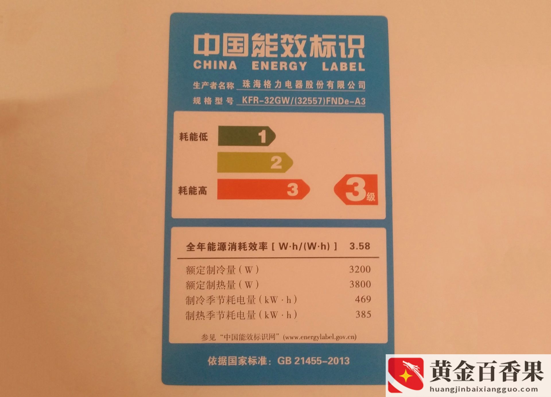 空调一级能效与三级能效的区别