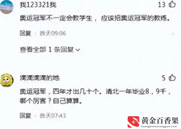 体育教师编制太难考了