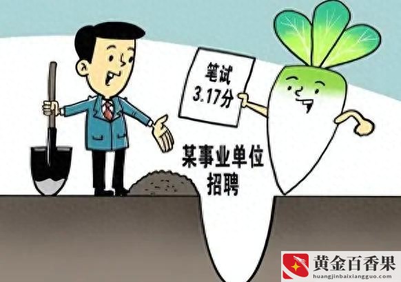 体育教师编制太难考了