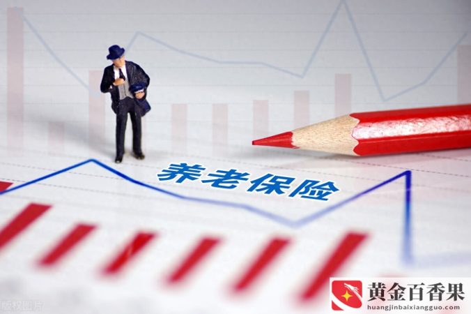 农保和社保都交了咋办