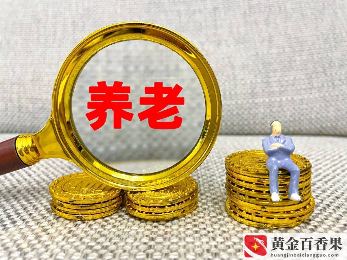 农保和社保都交了咋办