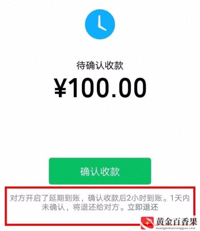 转账成功但是钱没到账