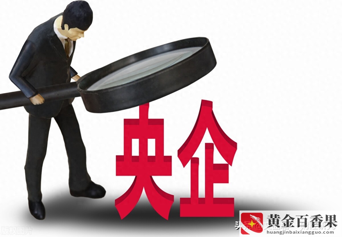 工商银行是国企还是央企