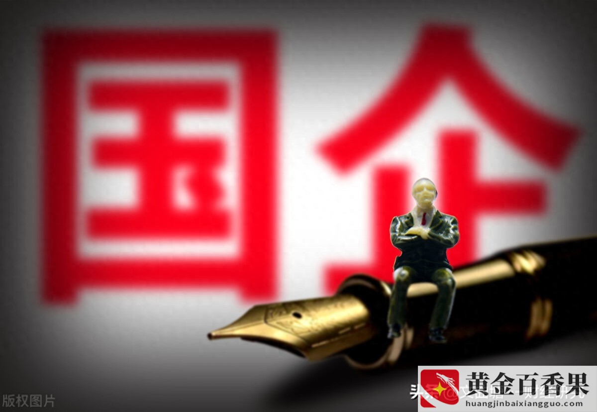 工商银行是国企还是央企