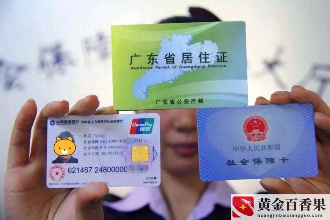社保的作用及好处