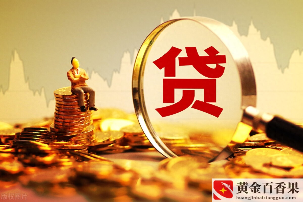 贷款还不上怎么办