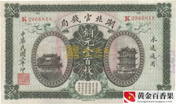 中国最早的纸币是哪个朝代