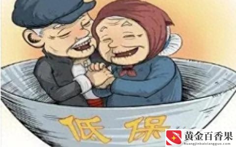 低保户存款不得超多少钱