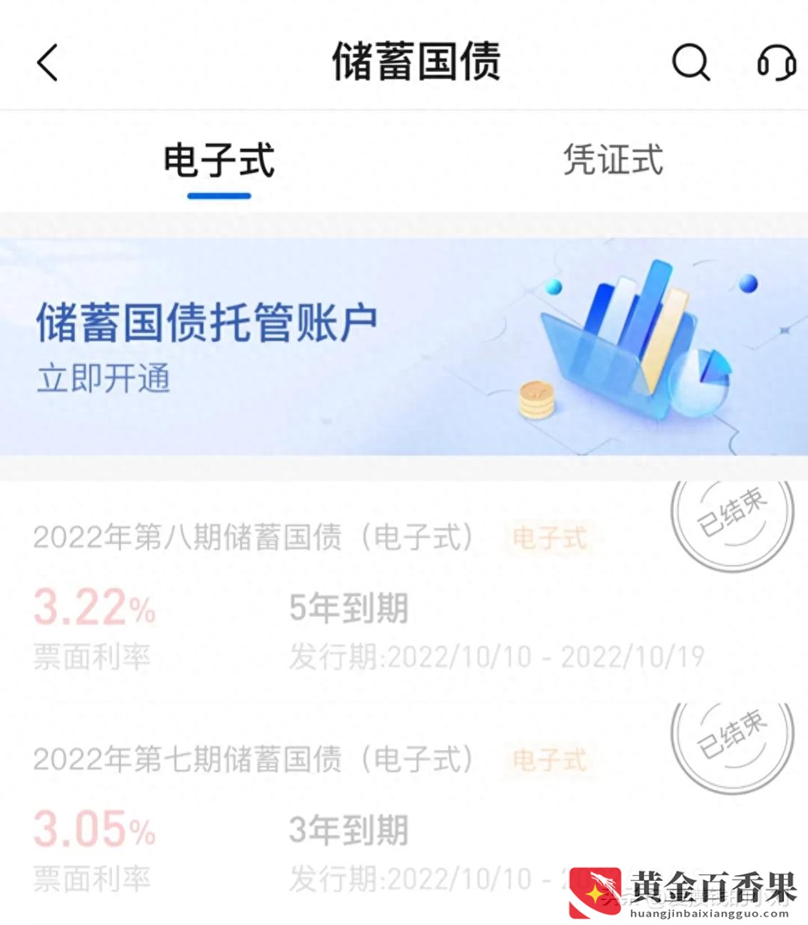 买国债和存定期哪个好