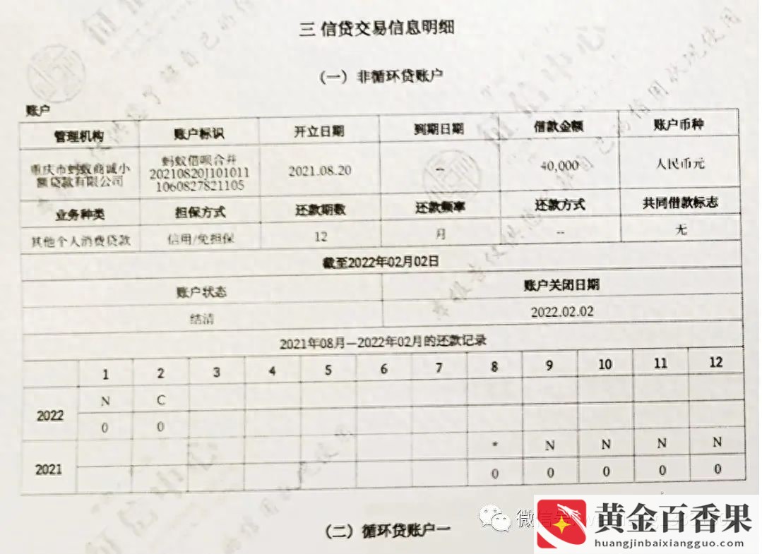 银行流水怎么打印出来