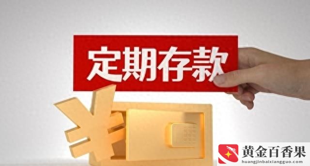 4万块钱一年利息多少