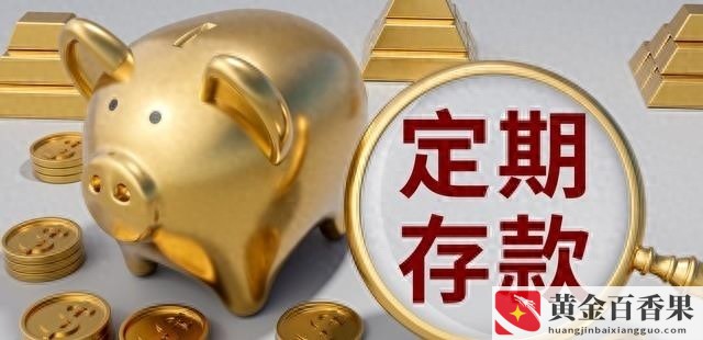 4万块钱一年利息多少