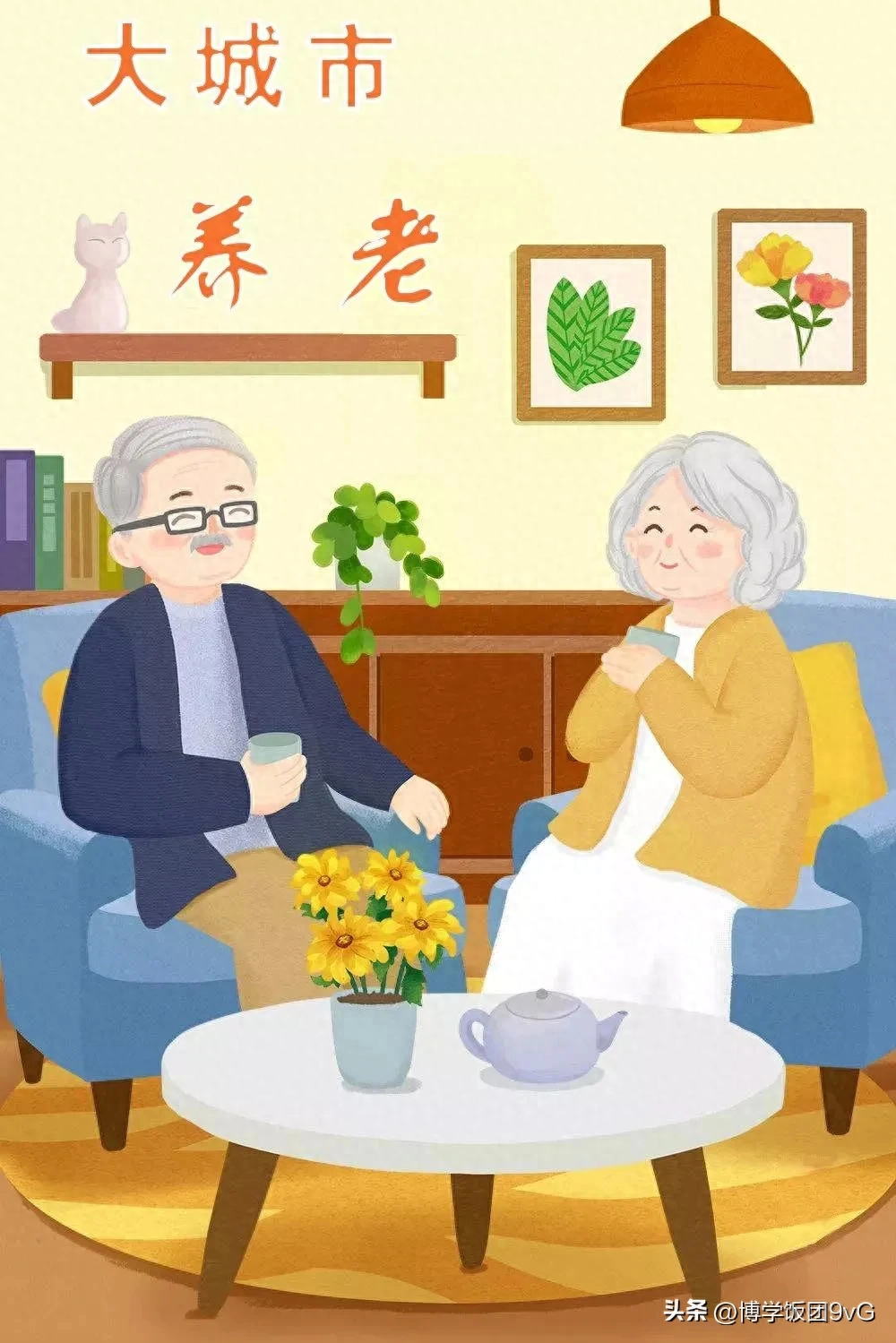 辞职不干了养老保险怎么办