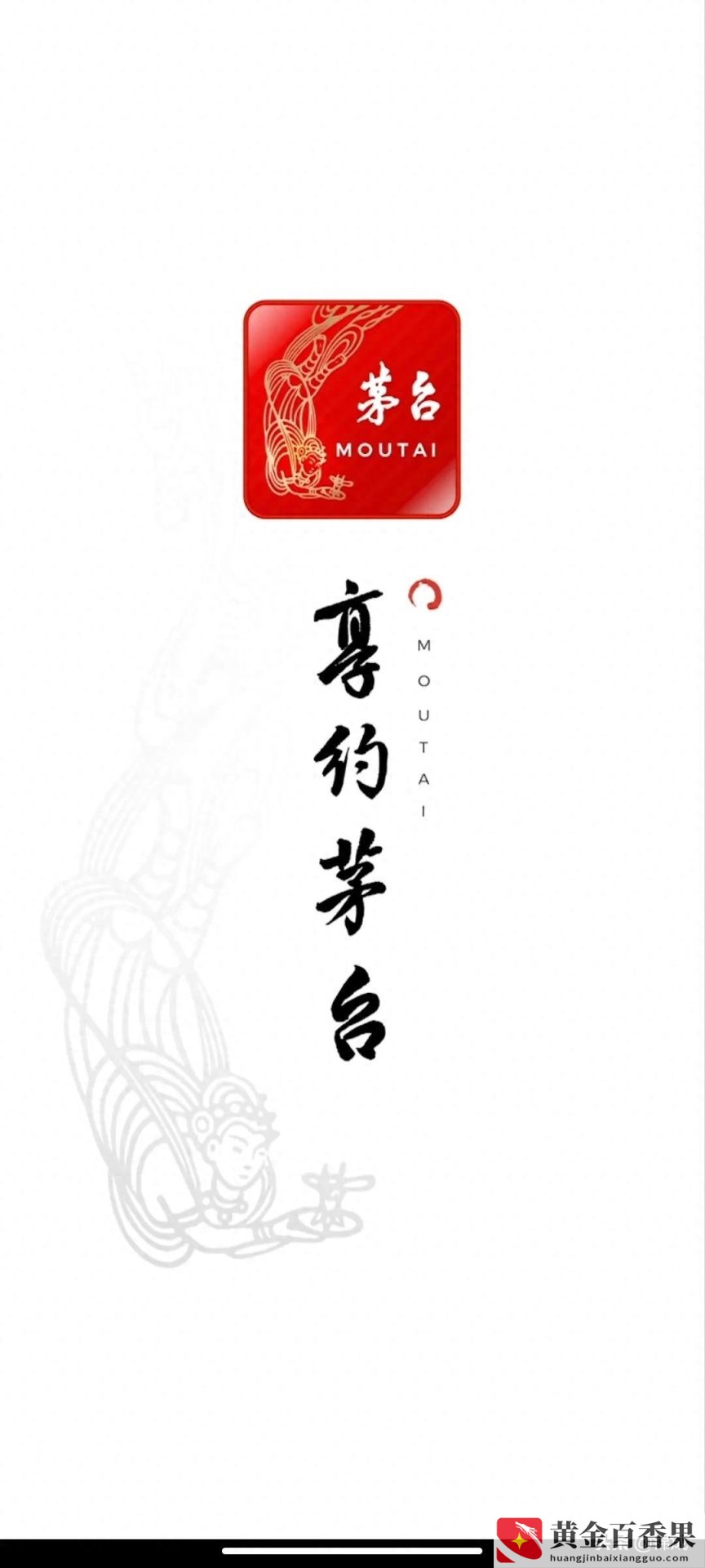 抢购茅台哪个平台最容易