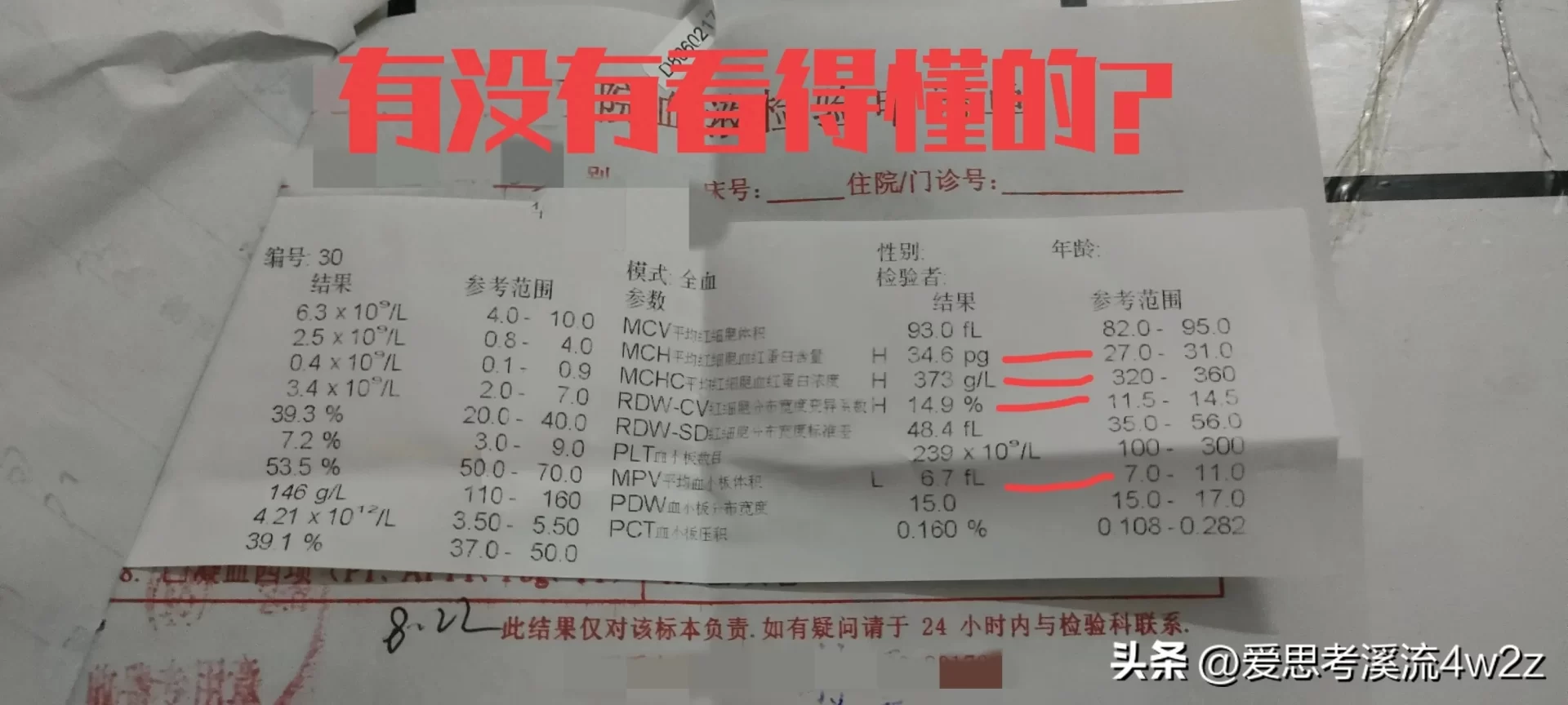 入职体检要花多少钱